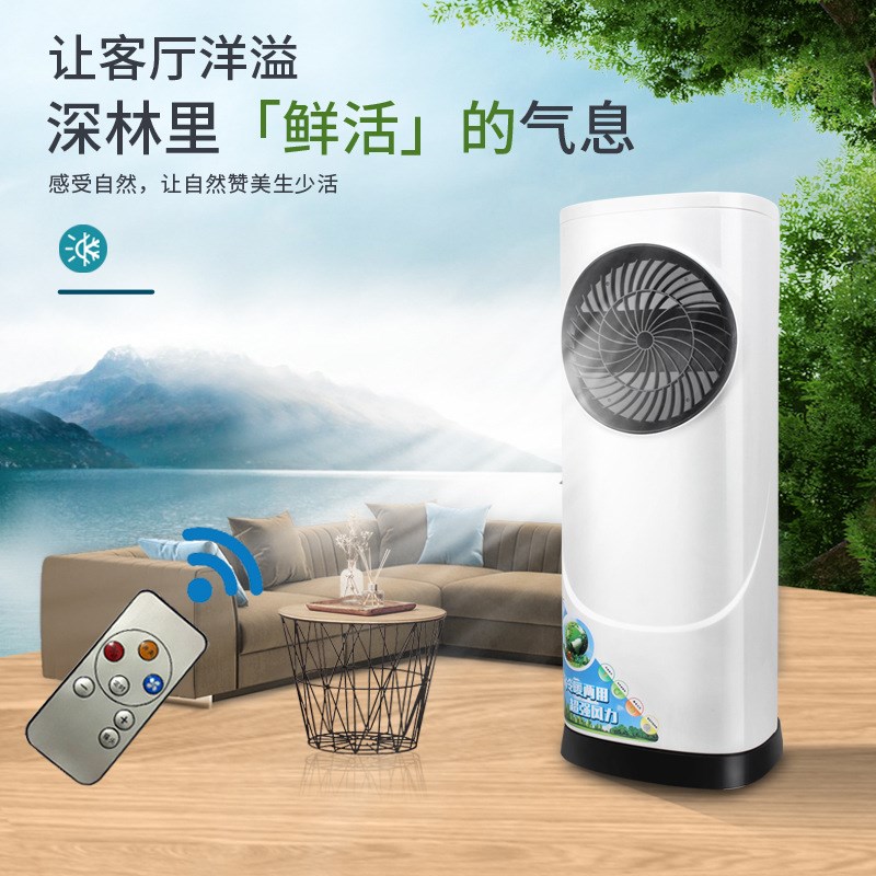 爆款家用5D水冷空调智能冷暖I两用无叶风扇移动冷风机