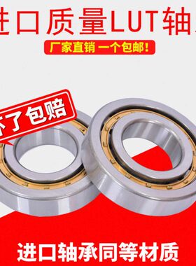 哈尔滨鲁泰轴承NCL2305 2306 2307 2308 2309 2310 2311 2312V