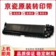 6501ii转印膜组件3551 3500 3252ci配件6002转印带 5501 京瓷3501