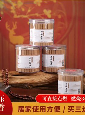 李奶奶西澳老山檀香条家用供佛香观音财神香条粉压制方条烧大香