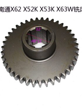 北京南通X62WX52KX53 X63W XA6132铣床齿轮373A 373B齿轮Z39齿