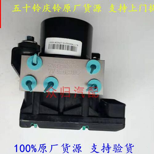 庆铃五十铃货车 3630210-LPA22防暴死刹车总泵 ABS控制器600P原厂