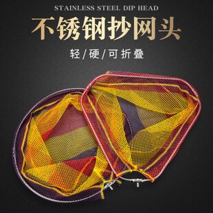 中眼抄网头网兜配件防刮抄网渔具竞技钓鱼不锈钢网头垂钓用品钓具