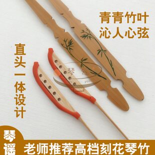 紫檀兰花竹子图案图案琴竹/扬琴琴竹琴仟琴键子皮管乳胶管免邮