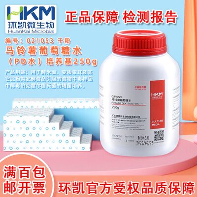 环凯021053马铃薯葡萄糖水用于食物中椰毒伯克霍尔徳氏菌增菌培养