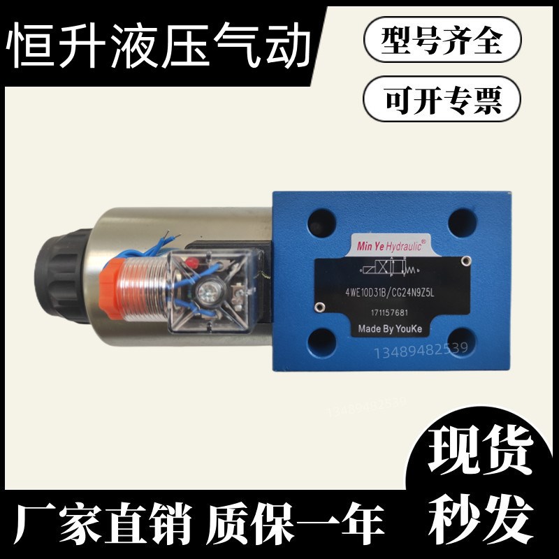 4WE10D31B/OFCG24N9Z5L 华德换向阀4WE10D31B/OFCW220-50WN9Z5L/R