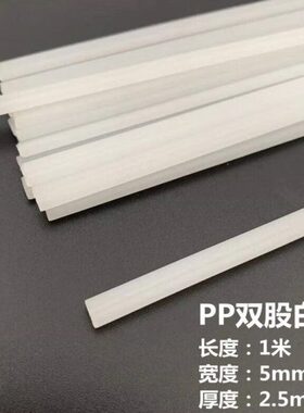 驻掌柜塑料焊条pp塑料焊条黑色白色双股汽车保险杠焊条塑料焊PP白