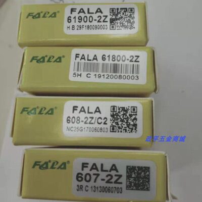 德国FALA进口微型轴承604-2Z 605-2Z 606-2Z 607-2Z ......629-2Z