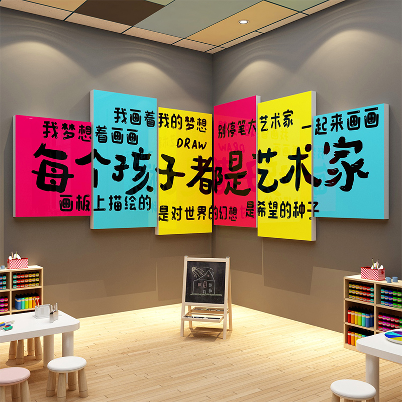 画展示室布置美术室美术托v管班机构文化墙教室环创墙面装饰背景