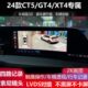 XT4 24款 凯迪拉克CT5 GT4专用360全景倒车影像四路记录仪盲区辅助
