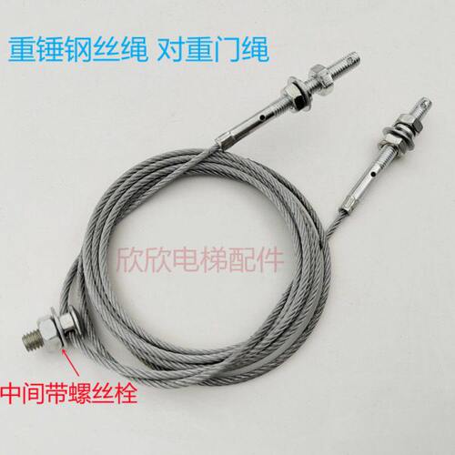 展鹏门机钢丝绳 电梯厅门轿门联动对重重锤门绳穿8MM螺丝杆栓