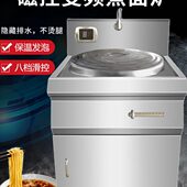 商用煮面炉不锈钢电热汤桶卤肉桶锅煲汤面锅电磁控变频八档煮面桶