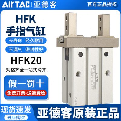 亚德客气动平行手指气缸夹爪HFK/HFKL-6/10/16/20/25/32加长夹爪