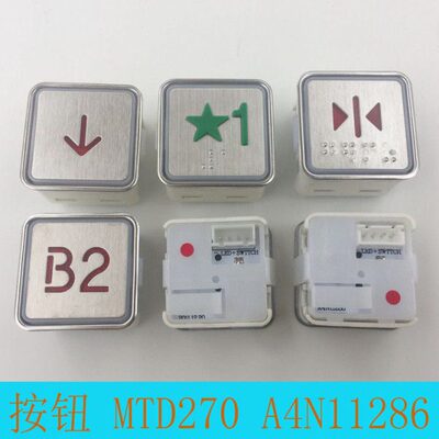 电梯按钮MTD270 A4N11286方形 孔32.5外呼数字盲纹红光按键开关