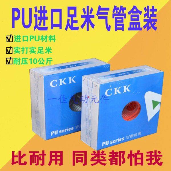 PU气管空压机软管气动软管气线PU4 6 8 10 12 14 16盒装足米气管,标准件/零部件/工业耗材,气动软管,淘宝优惠券,粉丝福利购,淘宝优惠卷