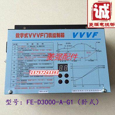 电梯配件   FE-D3000-A-G1数字式门机控制器 展鹏VVVF变频器 原装