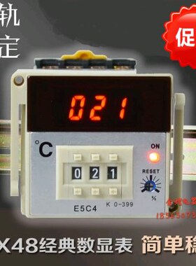 E5C4-R温控仪 温控器220V K型0-399度温度控制器 E5C4烤箱恒温器