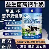 新西兰进口牛奶粉中老年成人提高免疫力高钙无蔗糖正品 官方旗舰店