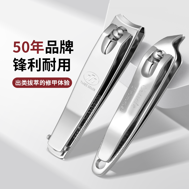 韩国进口777中号斜口指甲刀便携指甲剪家用单个装指甲钳修甲工具