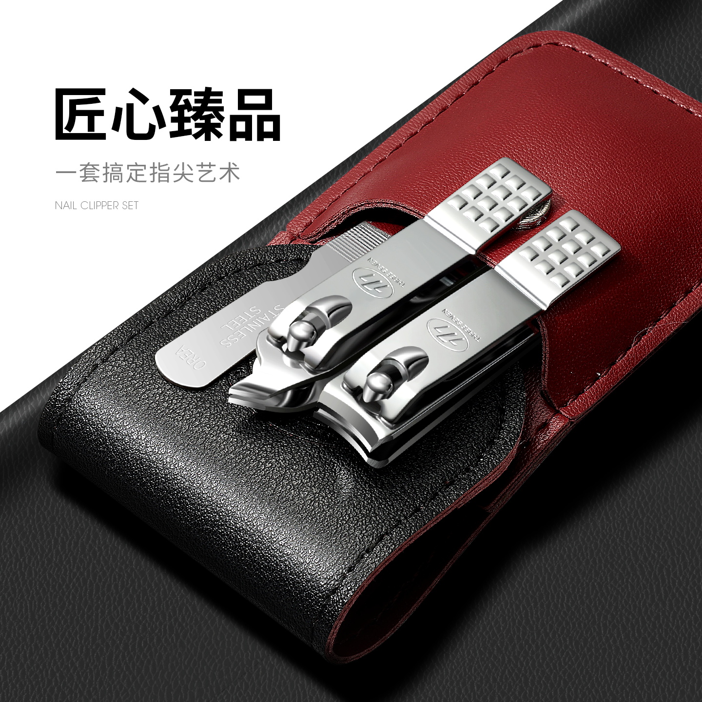 韩国777适用指甲刀套装原装进口家用便携指甲钳指甲锉修指甲工具