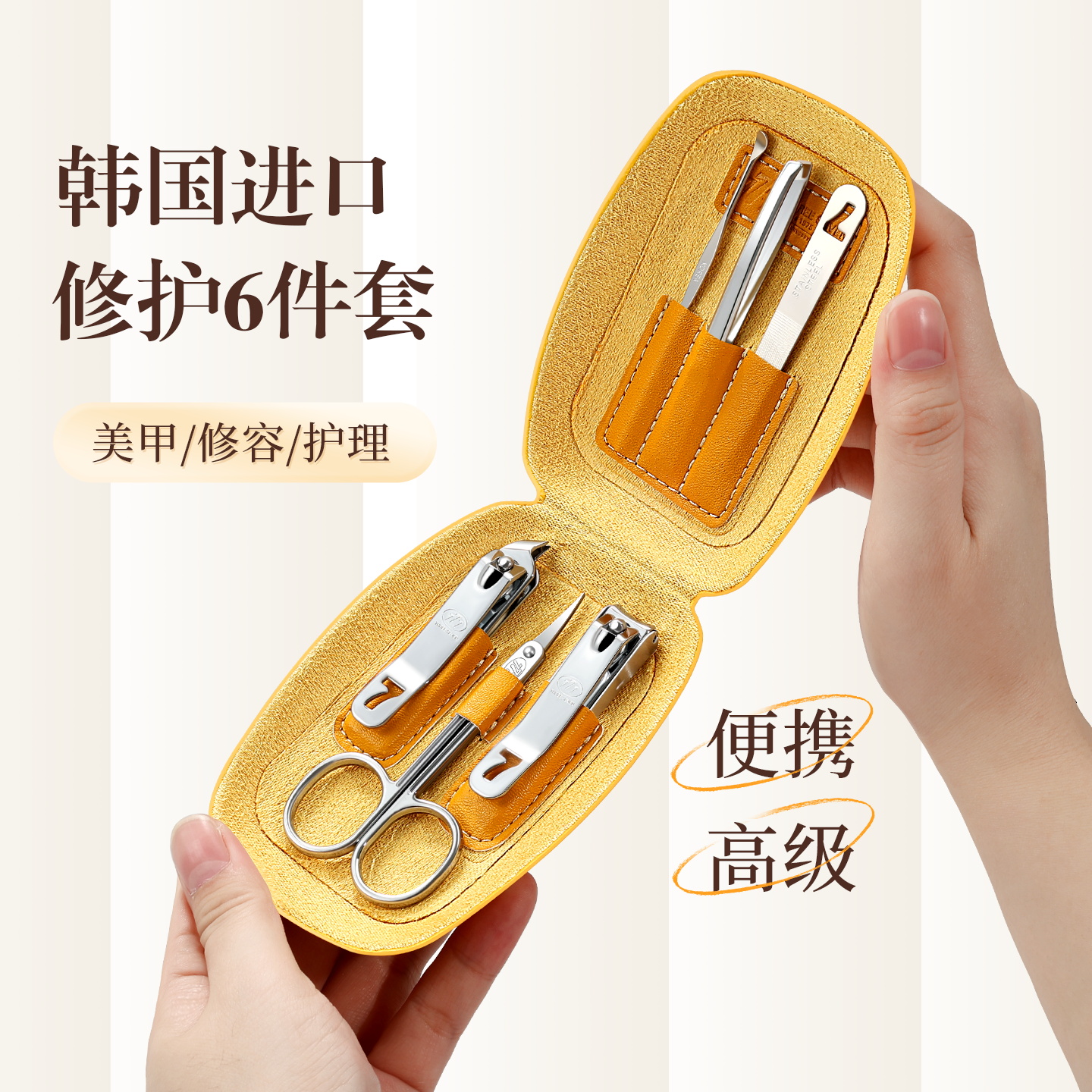 韩国777进口适用指甲刀套装原装进口指甲剪挖耳勺家用便携指甲钳
