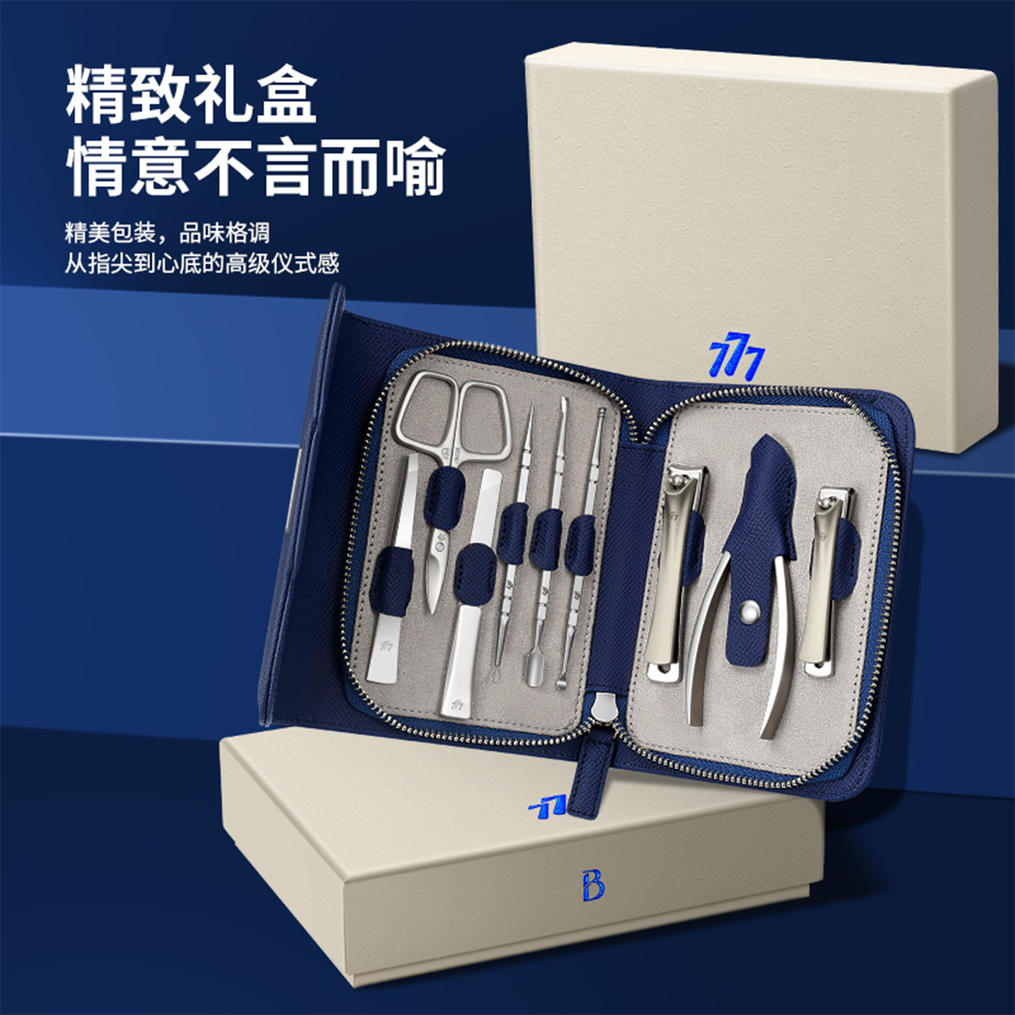 韩国777剪指甲刀套装原装进口正品全套指甲钳挖耳勺修甲护理工具