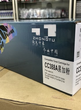 2612A/388A硒鼓适用nHP12A/88A HP1020plus M1005 2612A易加粉硒