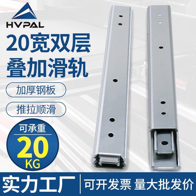 20mma宽二节单层滑轨钢滚珠直线工业导轨三节抽屉抽拉机械设备轨