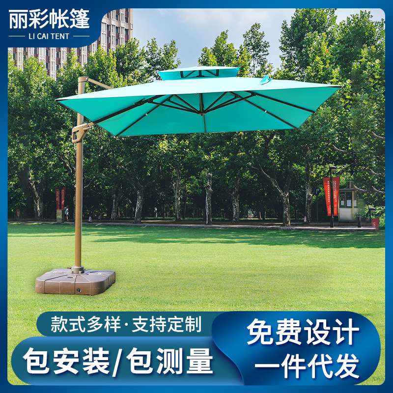 户外庭院遮阳伞花园晴雨两用侧边伞海边罗马伞咖啡奶茶店面香蕉伞