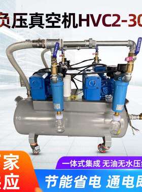 微型真空泵真空机负压真空机HVC2-30负压吸附机