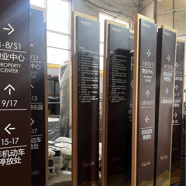 地产小区导视牌广告牌标识牌不锈钢立式精神堡垒停车牌