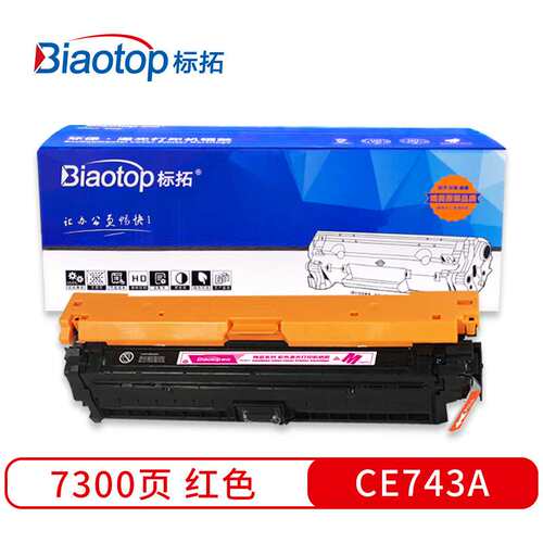 标拓 (Biaotop) CE743A红色硒鼓打印机