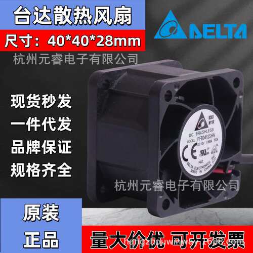 原装DELTA台达FFB0412MN HN HHN VHN SHN直流12V24V 4028散热风扇