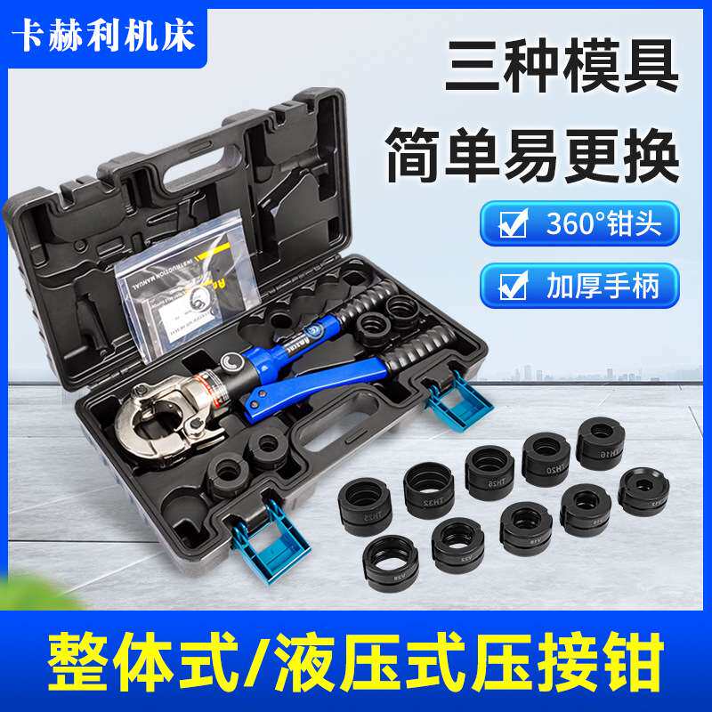 三种模具简单易更换AMZ-1632K压接钳 六角围压不锈钢管道压管钳