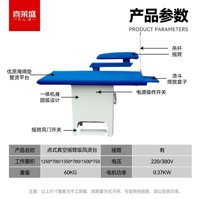 喜莱盛自吸风烫台干洗店通用熨烫板全自动锅炉蒸汽发生器熨烫台