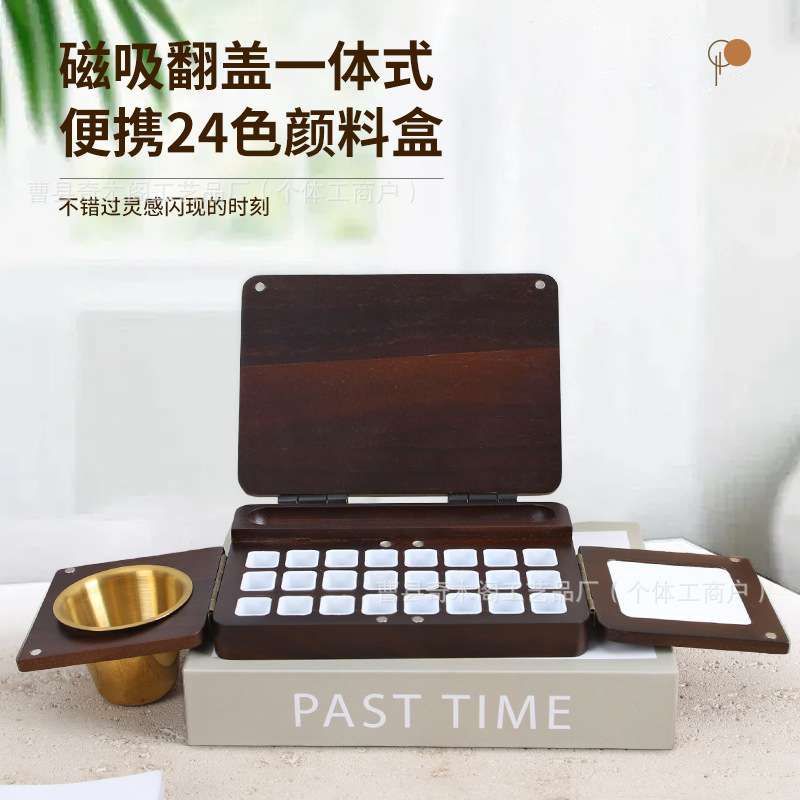 厂家现货黑胡桃木可折叠颜料盒旅行便携彩绘多格颜料盒木制调色盘