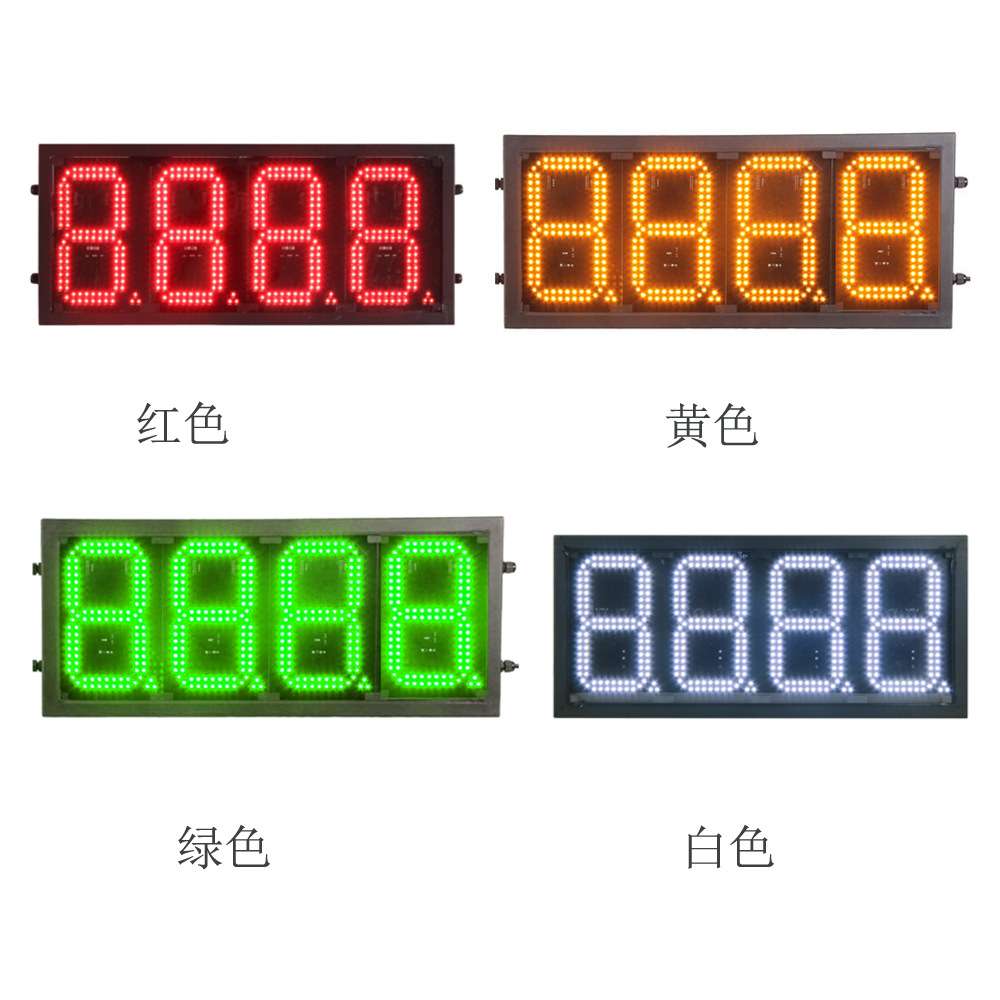 跨境出口油价牌8寸单色红 黄 绿 白色室外防水油价屏LED油价牌