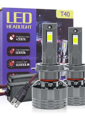 跨境款高功率T45汽车LED大灯远近一体大灯H3H4H7超亮聚光120W