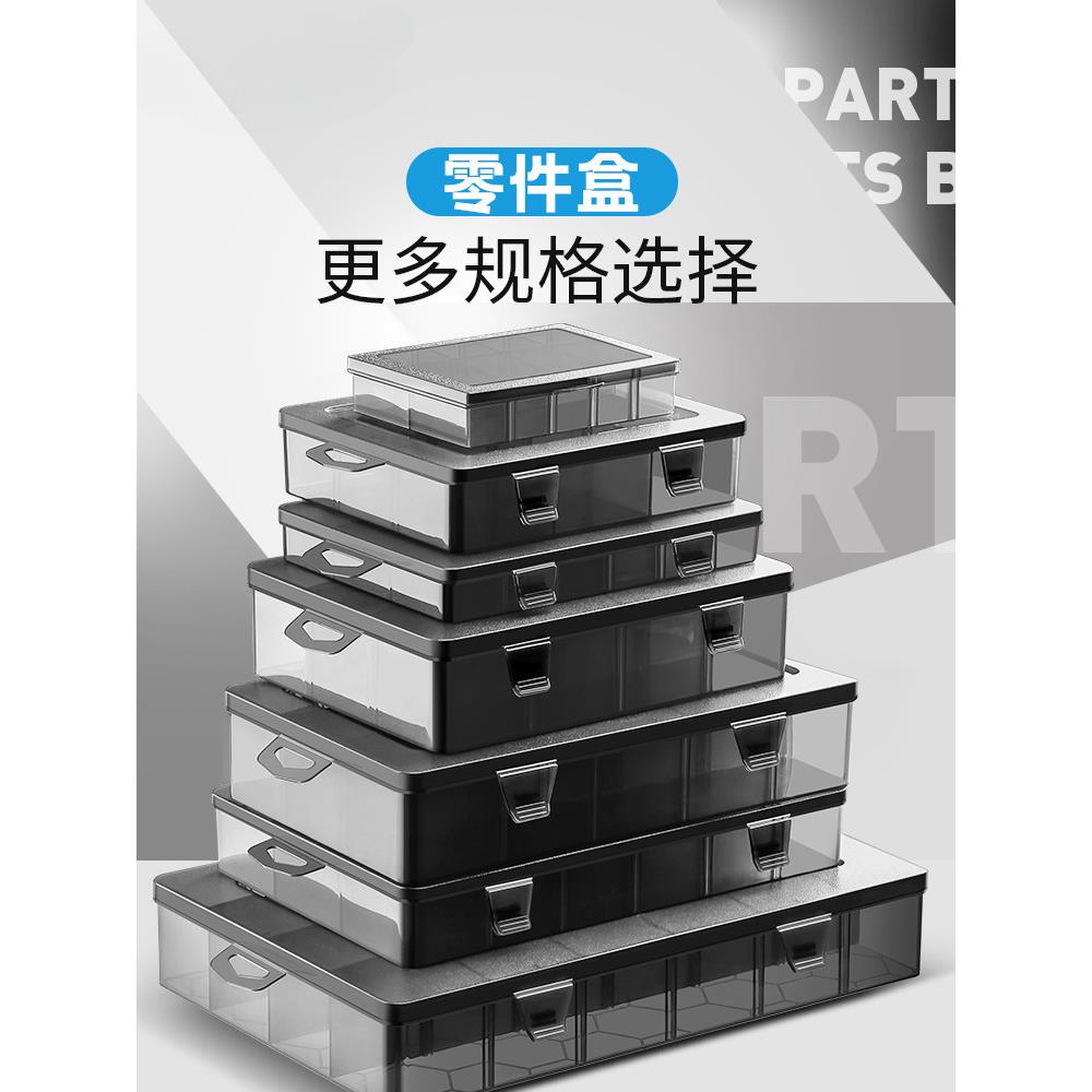零件收纳盒螺丝五金工具盒螺丝钉盒子分类钉子分格收纳分类整理盒