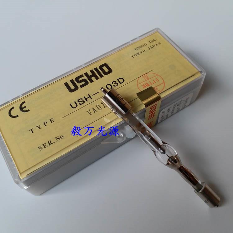 USHIO牛尾USH-103D奥林巴斯显微镜灯泡灯管103W汞灯