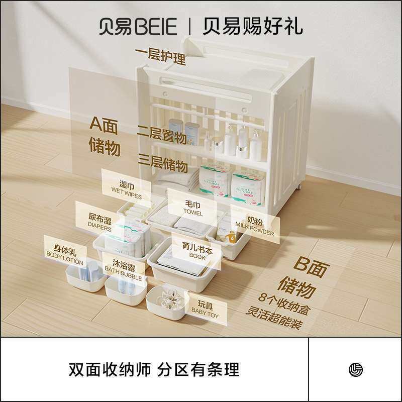 贝易收纳师尿布台收纳盒多功能新生婴儿用品洗澡抚触台婴儿护理台