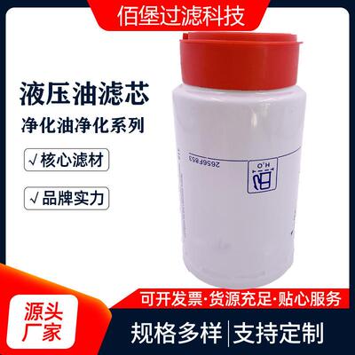 佰堡柴油滤清器滤芯2656F853代替帕金斯油水分离滤芯 除油杂质