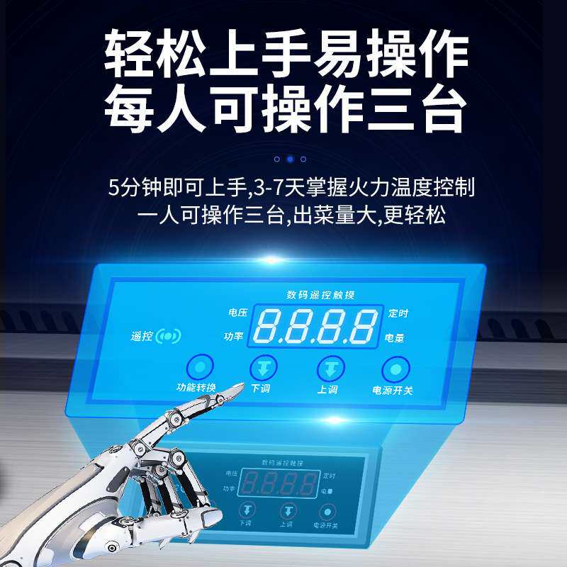 炒菜机器人商用智能全自动炒饭机商用炒面外卖滚筒炒米粉烹饪