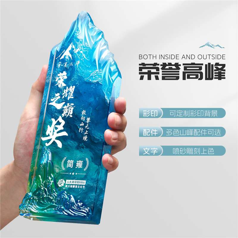 创意山峰水晶制作高档大气设计 优秀员工团队比赛荣誉纪念奖杯