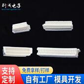 厂家供应SH1.0双排胶壳连接器1.0mm间距双排接插件