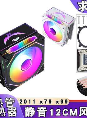 4铜管台式机e5cpu散热器加盖12cm带灯lga2011cpu风扇x79主板4pin