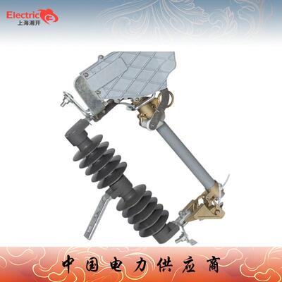 户外消弧跌落式熔断器 HRW12-12F/100A、200A复合硅橡高压熔断器