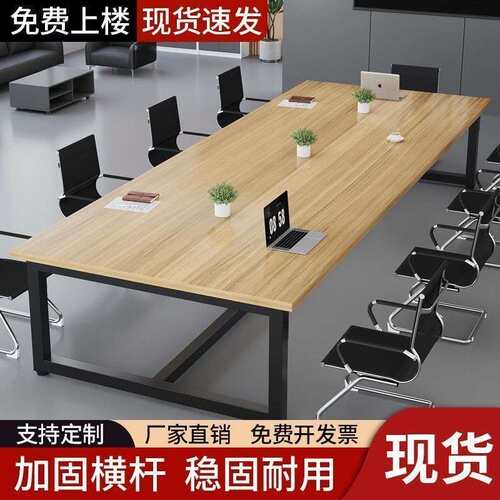 实木会议桌长方形办公家具会议室办公桌桌椅组合长条大桌子工作台