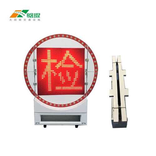 晗琨直销可移动便携式交通LED显示屏  折叠交通透导显示屏