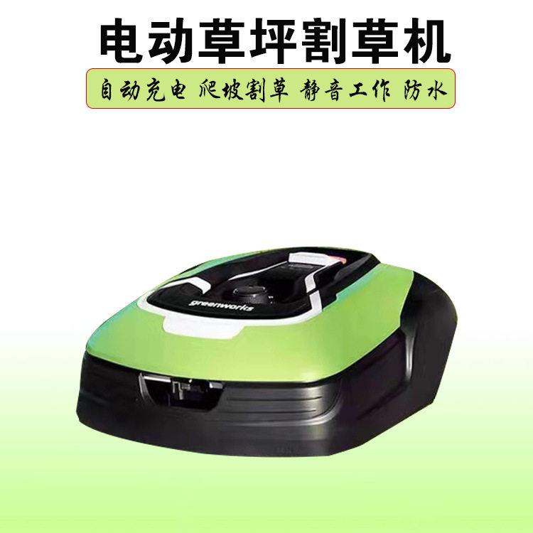 智能自走式别墅草坪机 新型充电式庭院养护打草机 割草机器人